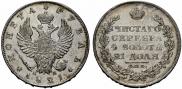 1 rouble 1821 year