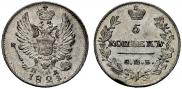 5 копеек 1821 года