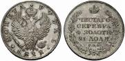 1 рубль 1822 года