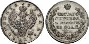 1 rouble 1823 year