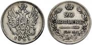 20 kopecks 1823 year