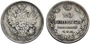 20 kopecks 1823 year