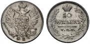 10 kopecks 1823 year