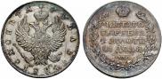 1 rouble 1824 year