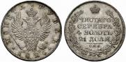 1 rouble 1825 year