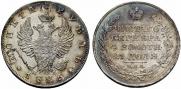 1 rouble 1825 year