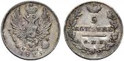 5 kopecks 1825 year