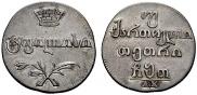 Doble abaz 1809 year
