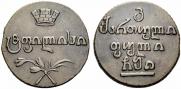 Bisti 1810 year