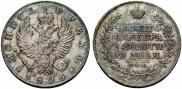 1 rouble 1826 year