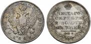 Poltina 1826 year