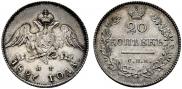 20 kopecks 1826 year