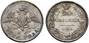 20 kopecks 1826 year