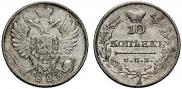 10 kopecks 1826 year