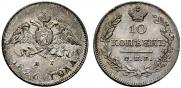 10 kopecks 1826 year