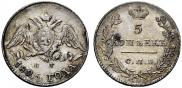 5 копеек 1826 года