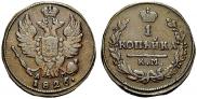 1 kopeck 1826 year