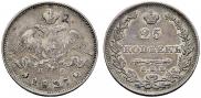 25 kopecks 1827 year