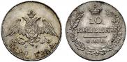 10 kopecks 1828 year