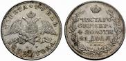 1 rouble 1829 year