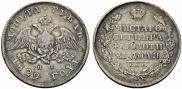 1 rouble 1829 year