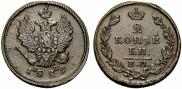 2 kopecks 1829 year