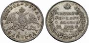 1 rouble 1830 year