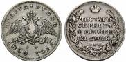 1 rouble 1830 year