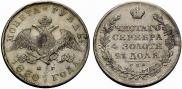 1 rouble 1830 year