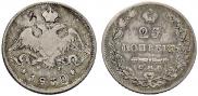 25 kopecks 1830 year
