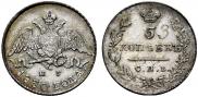 5 kopecks 1830 year
