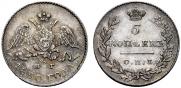 5 kopecks 1830 year