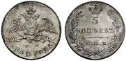 5 kopecks 1830 year