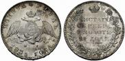 1 rouble 1831 year