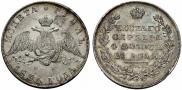1 rouble 1831 year
