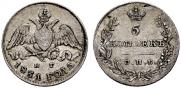 5 kopecks 1831 year