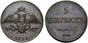 5 kopecks 1831 year