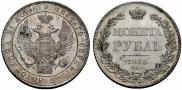 1 рубль 1832 года