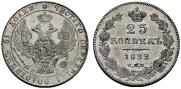 25 kopecks 1832 year