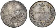 25 kopecks 1832 year