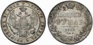 1 rouble 1833 year
