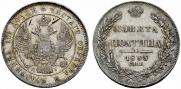 Poltina 1833 year