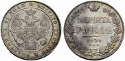1 rouble 1834 year
