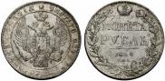 1 rouble 1834 year