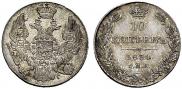10 kopecks 1834 year