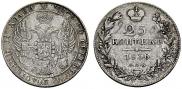 25 kopecks 1836 year