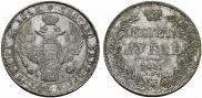 1 rouble 1837 year