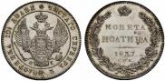 Poltina 1837 year