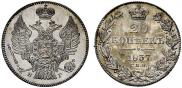 20 kopecks 1837 year