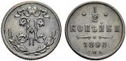 1/2 kopeck 1898 year